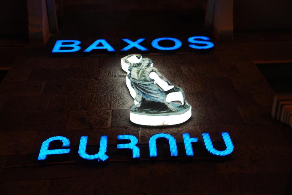 יירבאן New Baxos Hotel מראה חיצוני תמונה